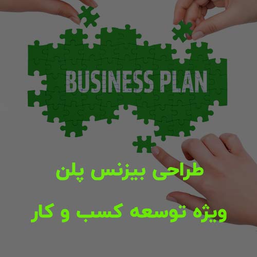business plan 4