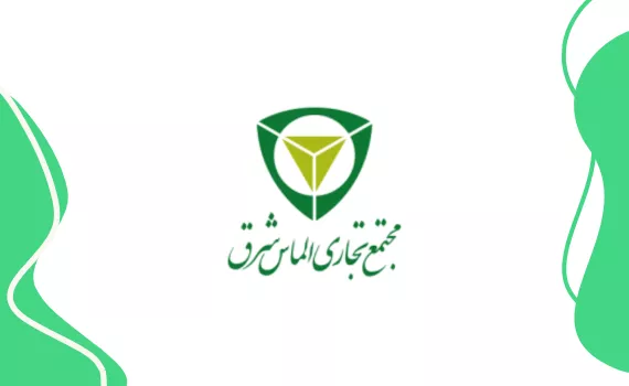الماس شرق