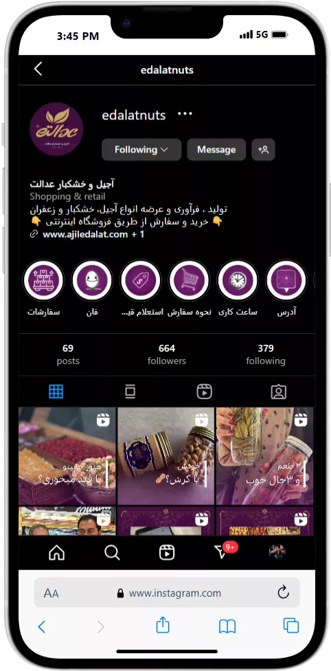 آجیل عدالت