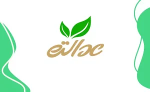 آجیل سرای عدالت