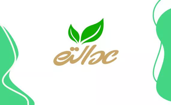 آجیل سرای عدالت