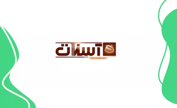 آجیل و خشکبار آسنات