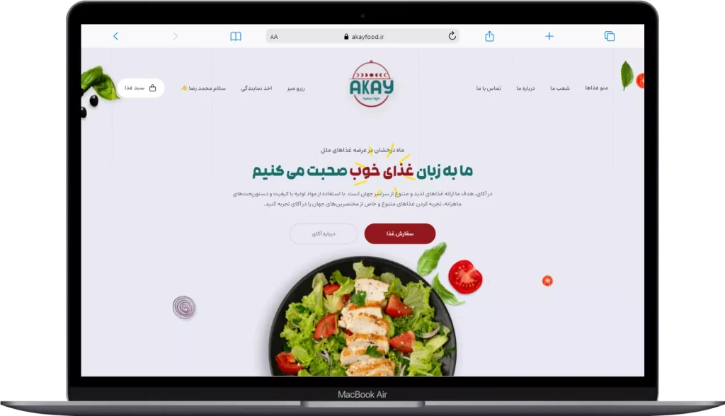 آکای فود