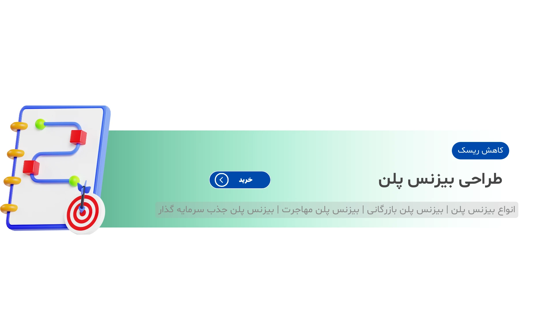بیزنس پلن بازرگانی