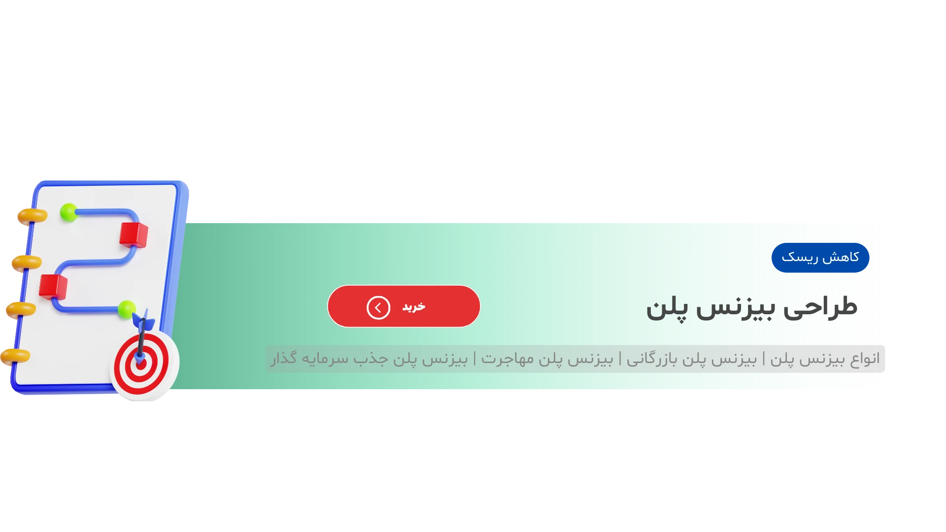 نمونه بیزنس پلن تولیدی 