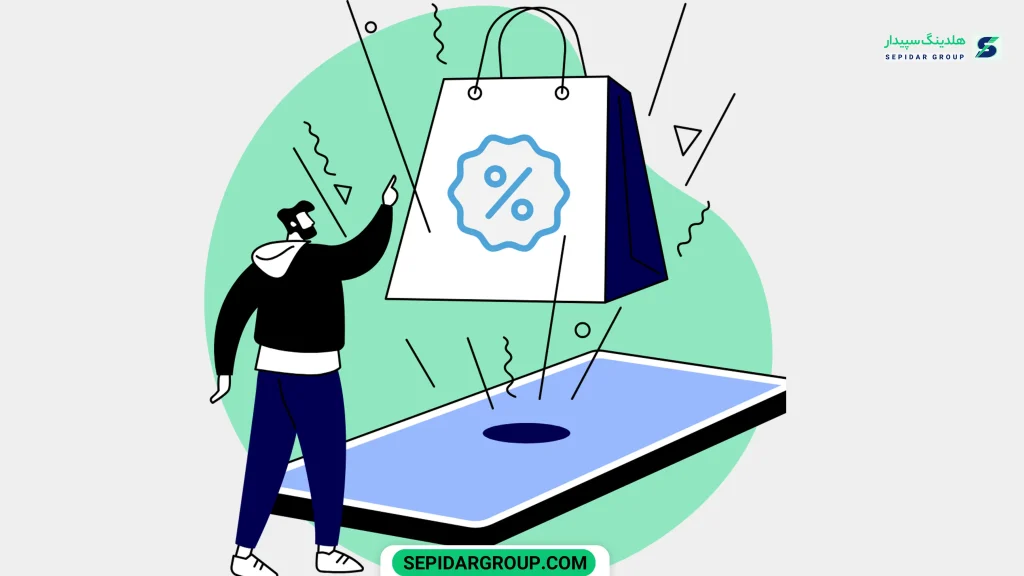 تخفیف دادن به مشتری