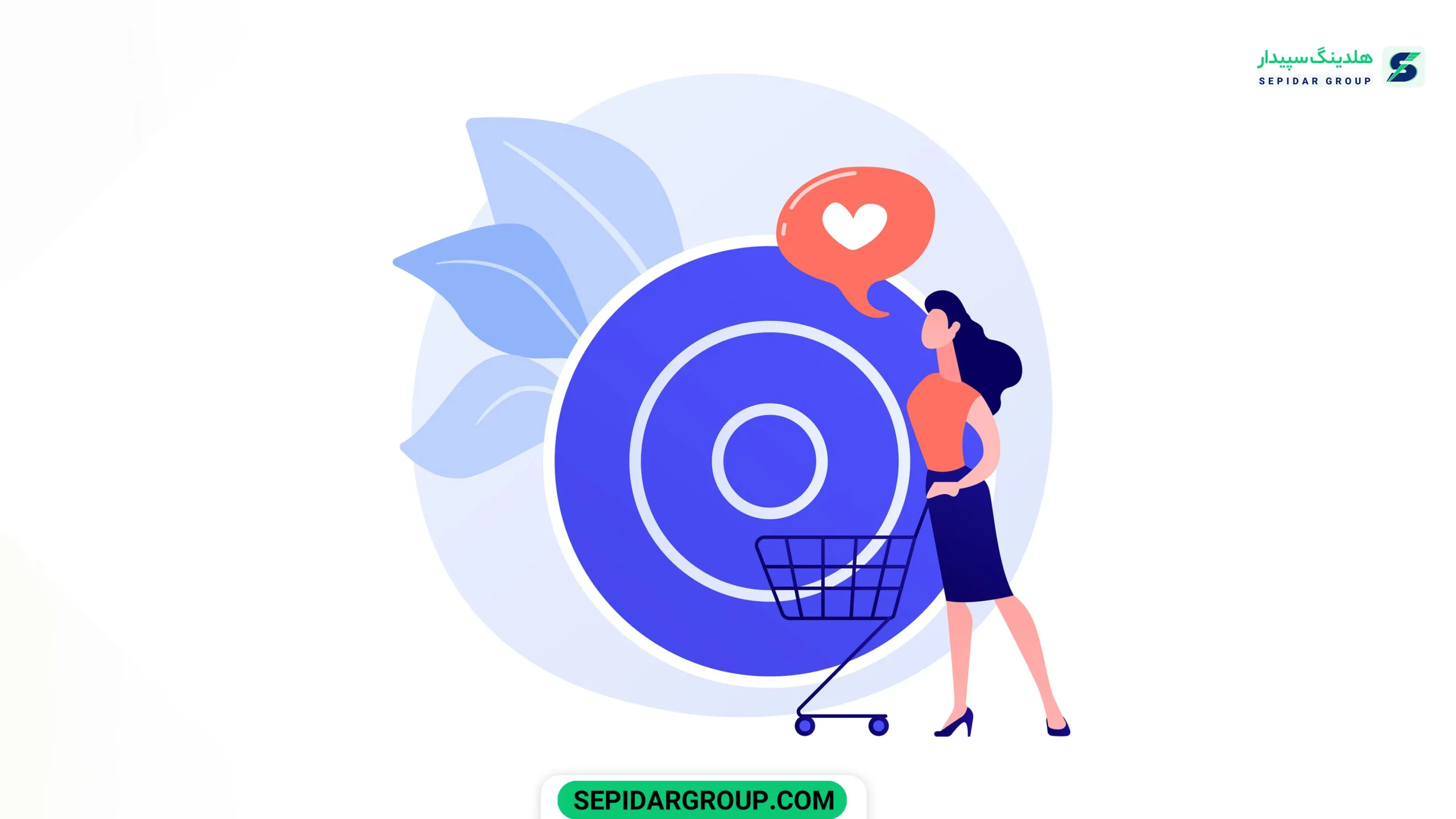 تخفیف دادن به مشتری