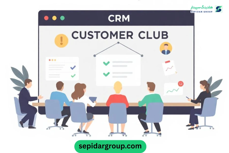 باشگاه مشتریان CRM