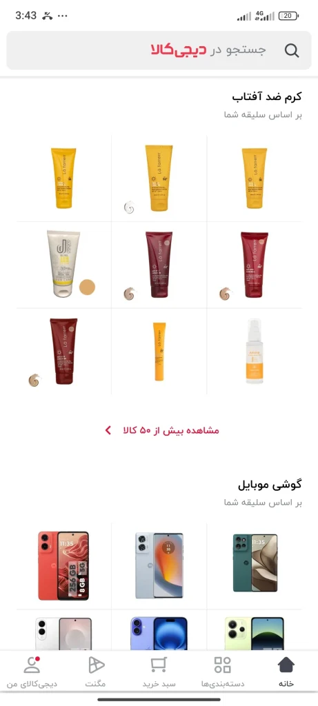 انواع بازاریابی