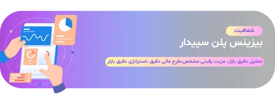 کتاب راه اندازی کسب و کار