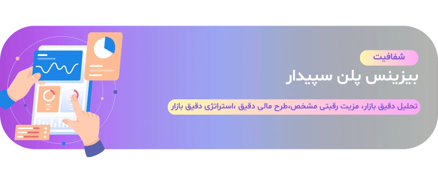 کتاب راه اندازی کسب و کار
