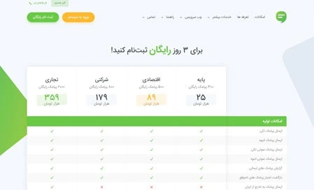نرم افزار فروش
